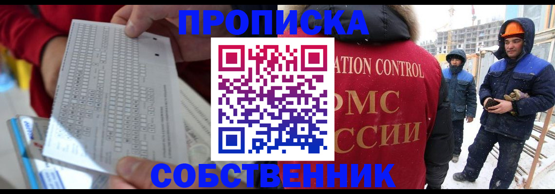 временная регистрация адрес в Нерчинске