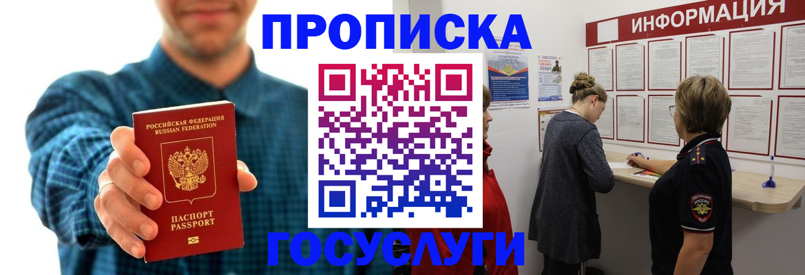 временная регистрация в квартире в Нерчинске