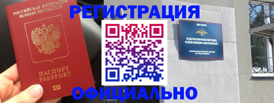 прописка поиск в Нерчинске