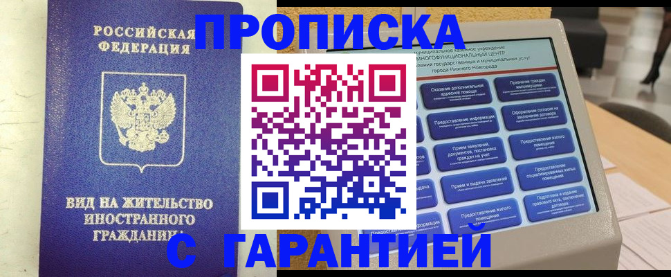 регистрация для школы в Нерчинске