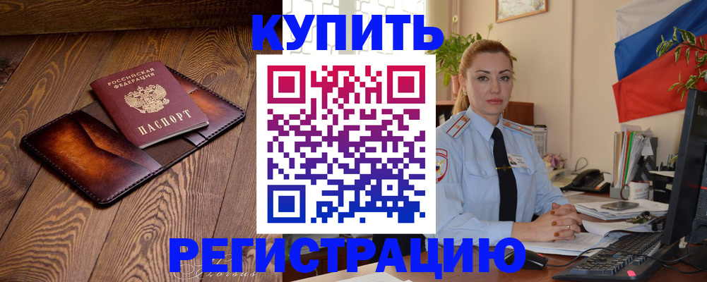 регистрация для дет. сада в Нерчинске